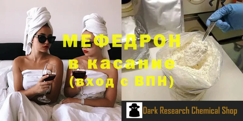 закладка  Кисловодск  Мефедрон mephedrone 